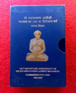 2020 - 125th Departure Anniversary of Sri Shyamacharan Lahiree Mahasaya Commemorative 1 Coin MDF Box  (Rs.125) Mumbai Mint