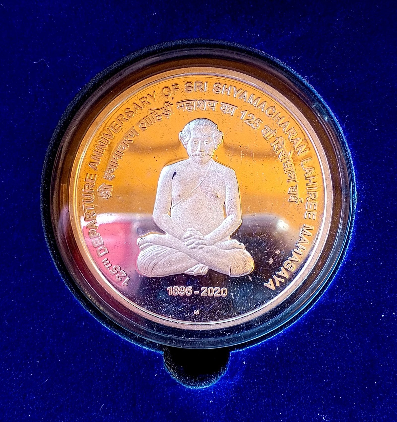 2020 - 125th Departure Anniversary of Sri Shyamacharan Lahiree Mahasaya Commemorative 1 Coin MDF Box (Rs.125) Mumbai Mint - Image 3