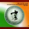 2007 Shaheed Bhagat Singh (Kolkata) UNC Set