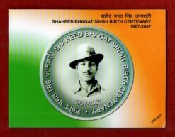 2007 Shaheed Bhagat Singh (Kolkata) UNC Set