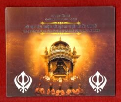 2008 - Ter-Centenary of Gur-Ta-Gaddi of Shri Guru Granth Sahib UNC 1 Coin Set (Rs 10) Hyderabad Mint