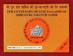 2008 - Ter Centenary of Gur-Ta-Gaddi of Shri Guru Granth Sahib UNC 1 Coin Set (Rs.10) Hyderabad Mint