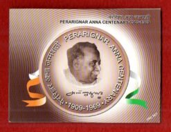 2009 Perarignar Anna (Kolkata) UNC Set