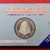2009 - Saint Alphonsa Birth Centenary UNC 2 Coins Set (Rs.100, Rs.5) Mumbai Mint