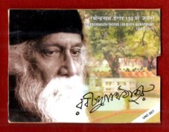 2010 – Rabindranath Tagore (Kolkata) UNC 2 Coins Set (Rs.150 , Rs.5)