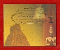 2010 – 1000 Years of Brihadeeswarar Temple Hyderabad UNC 1 Coin Set (Rs 5)