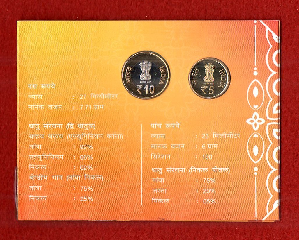 2012 - Silver Jubilee of Mata Vaishno Devi Shrine Board UNC 2 Coins Set (Rs.10, Rs.5) Hyderabad Mint - Image 2
