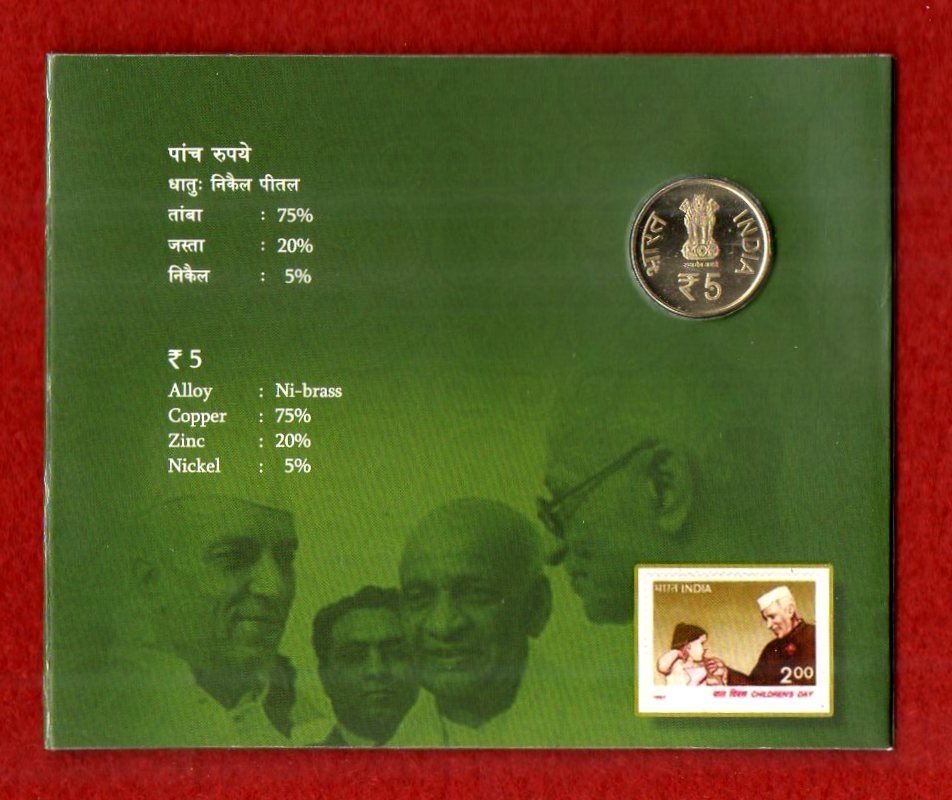 2014 - 5 Rupees Jawaharlal Nehru Hyderabad UNC Set - Image 2