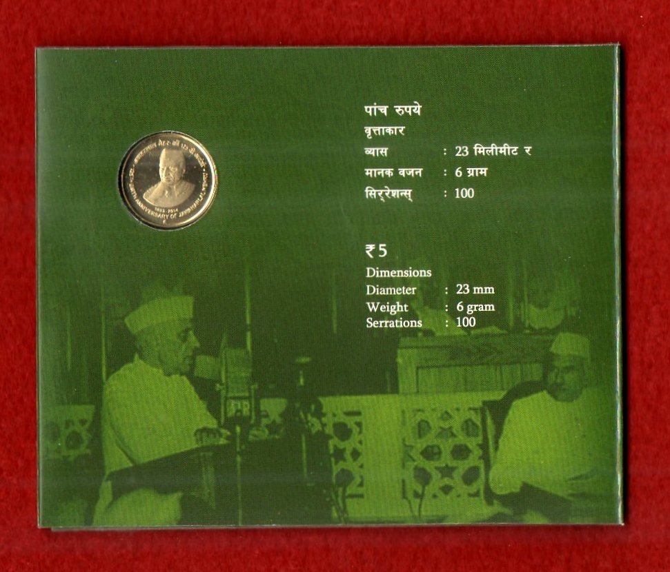 2014 - 5 Rupees Jawaharlal Nehru Hyderabad UNC Set - Image 3