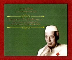 2014 - 5 Rupees Jawaharlal Nehru Hyderabad UNC Set