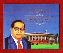 2015 - 125th Birth Anniversary of Ambedkar Hyderabad UNC 1 Coin Set (Rs 10)