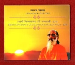2015 - 10 Rupees Swami Chinmayananda Hyderabad UNC Set