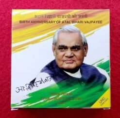 2018 - Birth Anniverary of Shri Atal Bihari Vajpayee UNC 1 Coin Set (Rs.100) Mumbai Mint