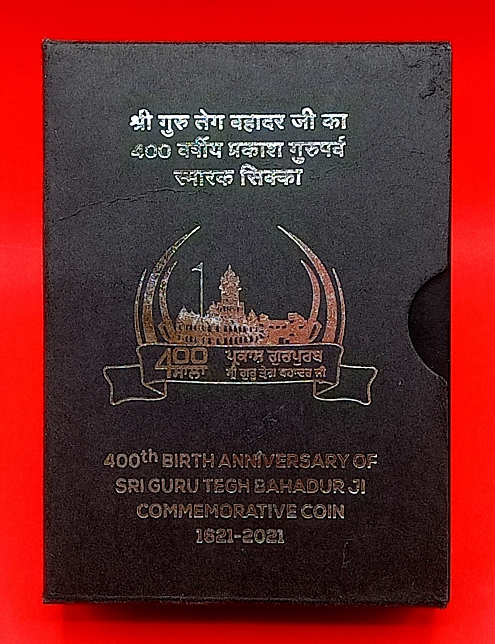2021 - 400th Birth Anniversary of Sri Guru Tegh Bahadur Ji Commemorative 1 Coin MDF Box (Rs.400) Mumbai Mint