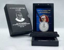 2024 - 125th Birth Anniversary of Dr.Panjabrao alias Bhausaheb Deshmukh 1 Coin Wooden Packing MDF Box (Rs. 125)