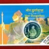 2003 - Veer Durgadass (Mumbai) UNC 3 Coins Set (Rs.100,Rs.10,Re.1)