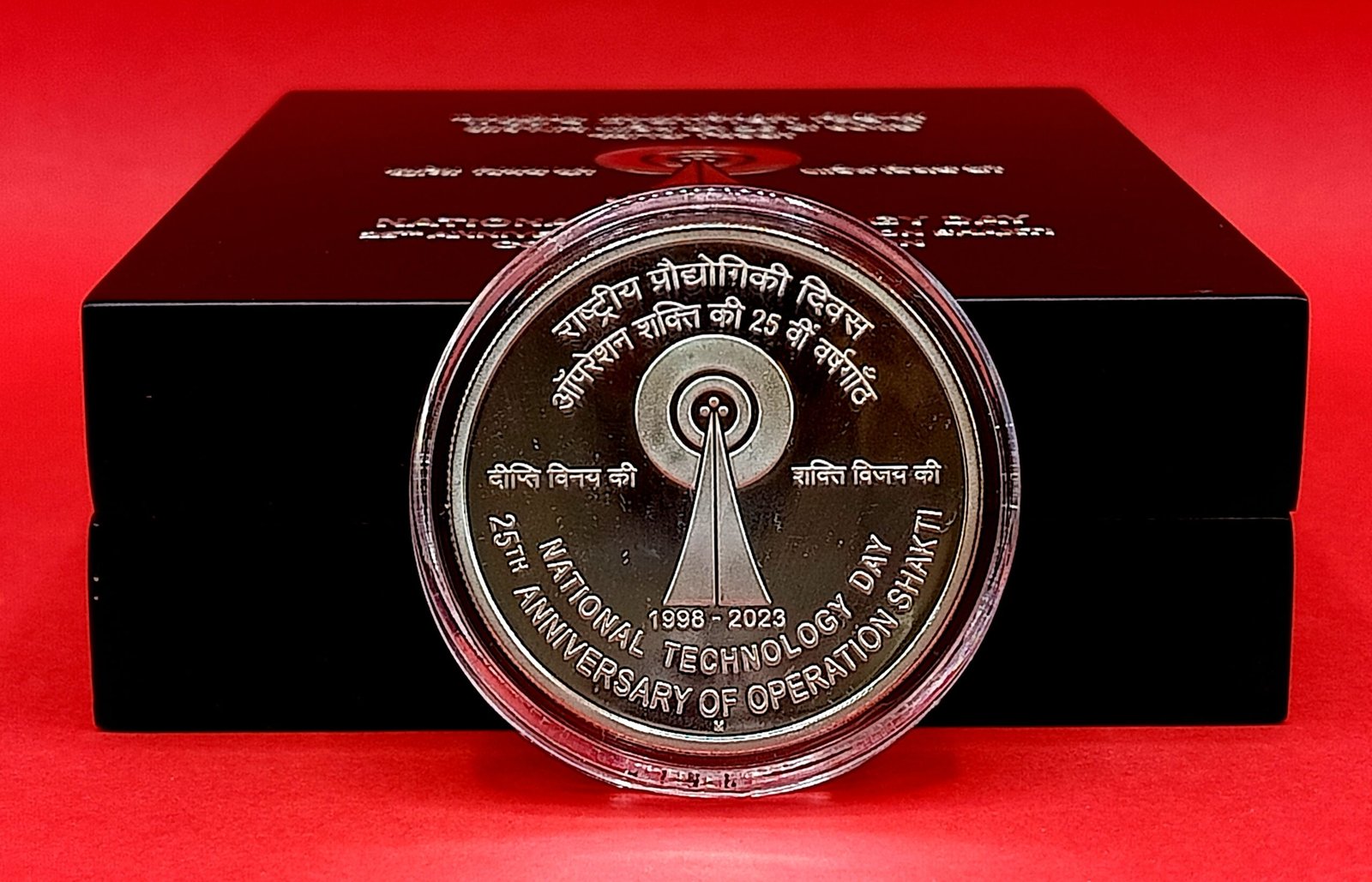 2023 - National Technology Day 25th Anniversary of Operation Shakti Proof 1 Coin MDF Box (Rs 100) Mumbai Mint - Image 7