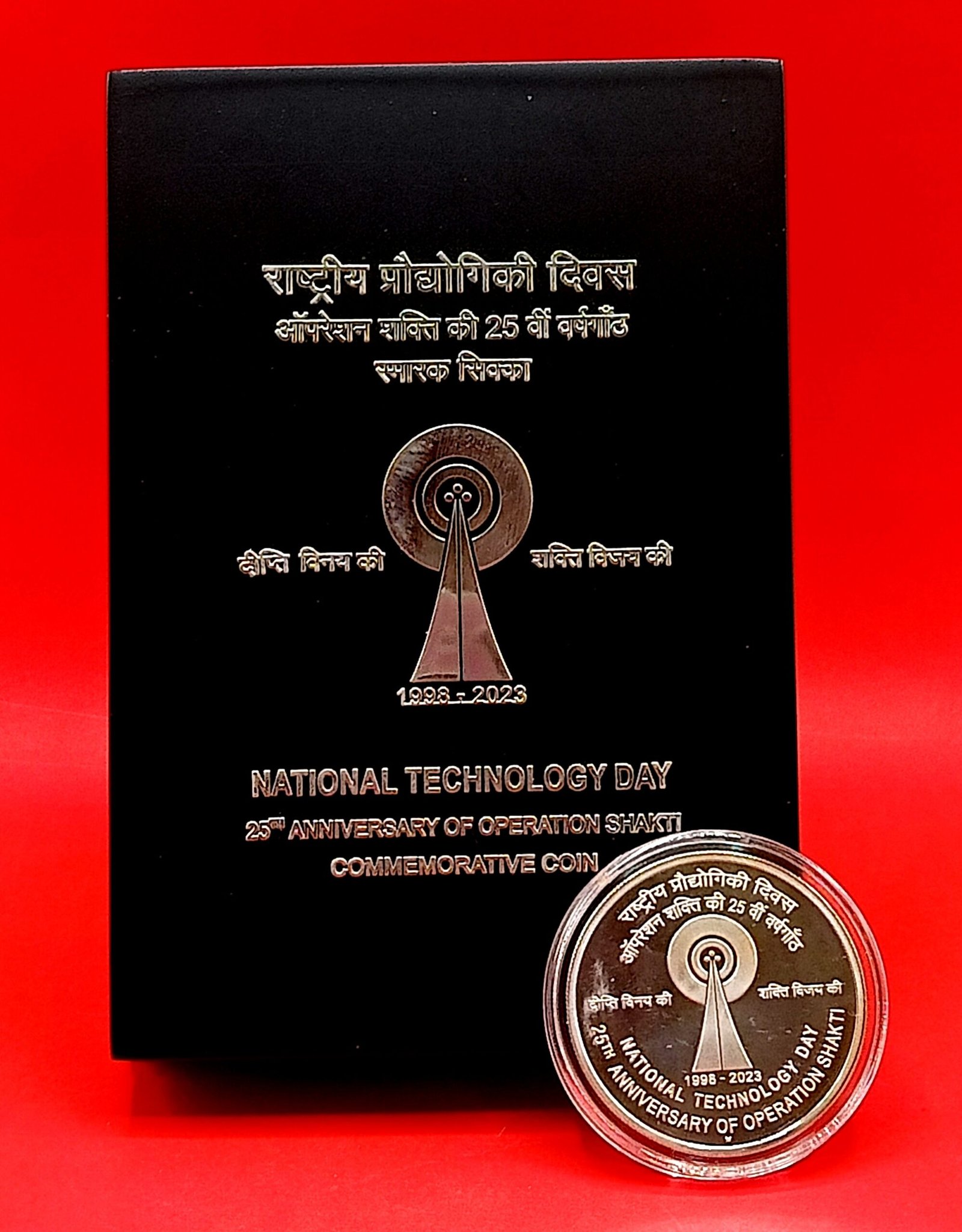 2023 - National Technology Day 25th Anniversary of Operation Shakti Proof 1 Coin MDF Box (Rs 100) Mumbai Mint - Image 3