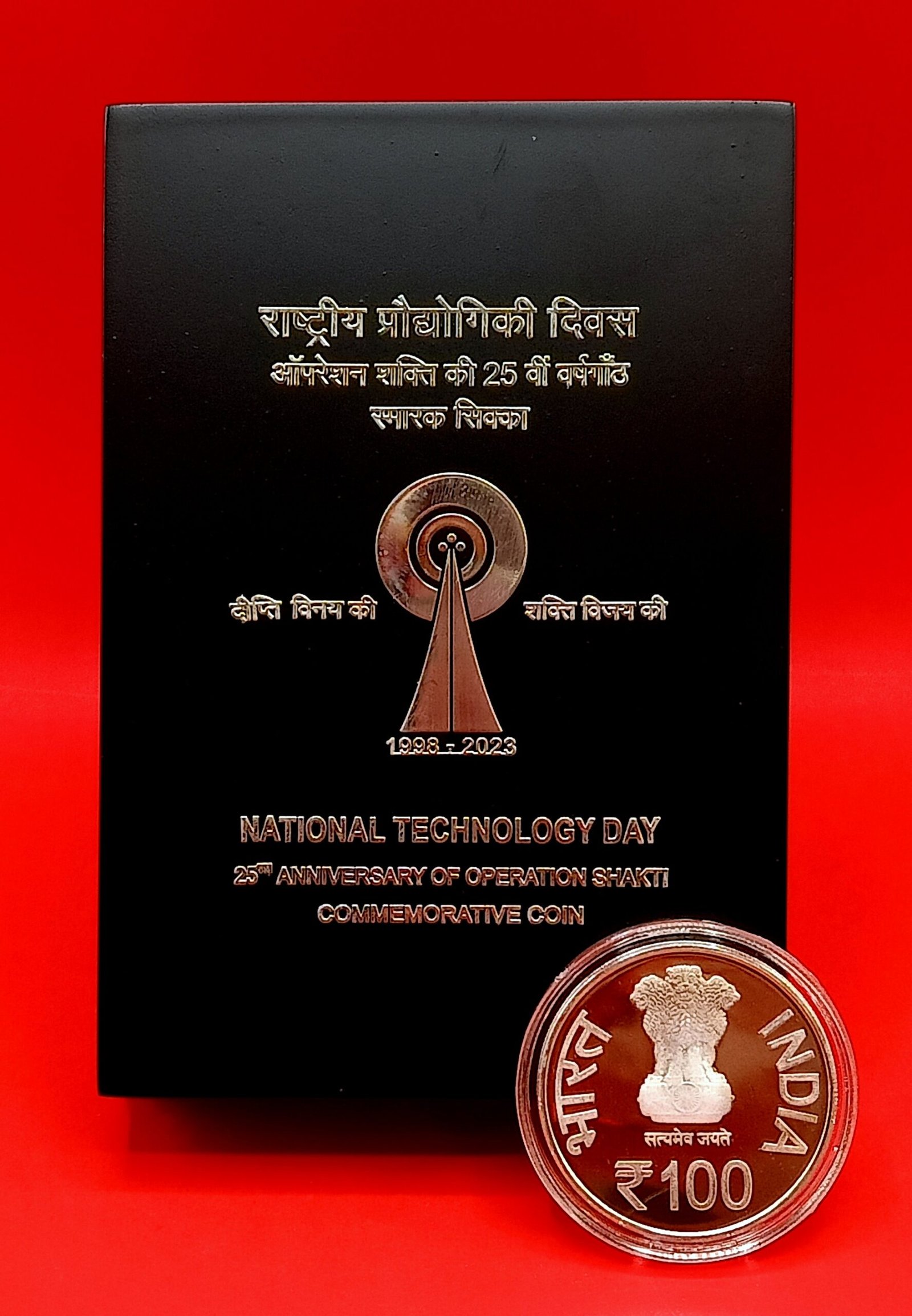 2023 - National Technology Day 25th Anniversary of Operation Shakti Proof 1 Coin MDF Box (Rs 100) Mumbai Mint - Image 2