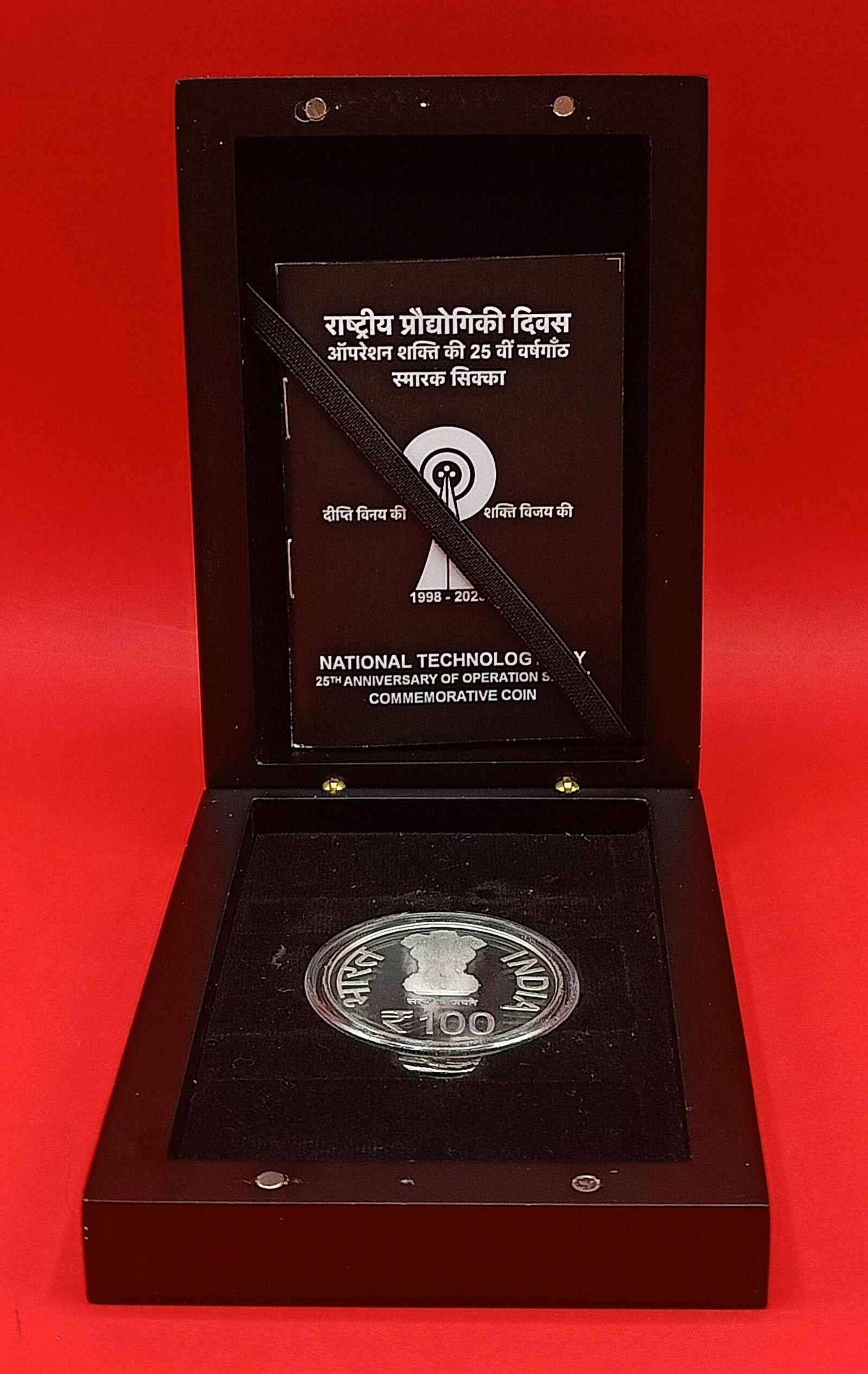 2023 - National Technology Day 25th Anniversary of Operation Shakti Proof 1 Coin MDF Box (Rs 100) Mumbai Mint - Image 4