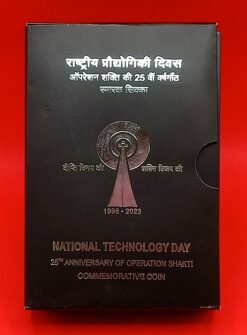 2023 - National Technology Day 25th Anniversary of Operation Shakti Proof 1 Coin MDF Box (Rs 100) Mumbai Mint