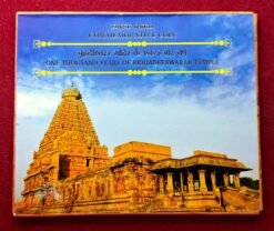 2010 - 1000th Years of Brihadeeswarar Temple Hyderabad Mint 1 Coin Set (Rs 5) 