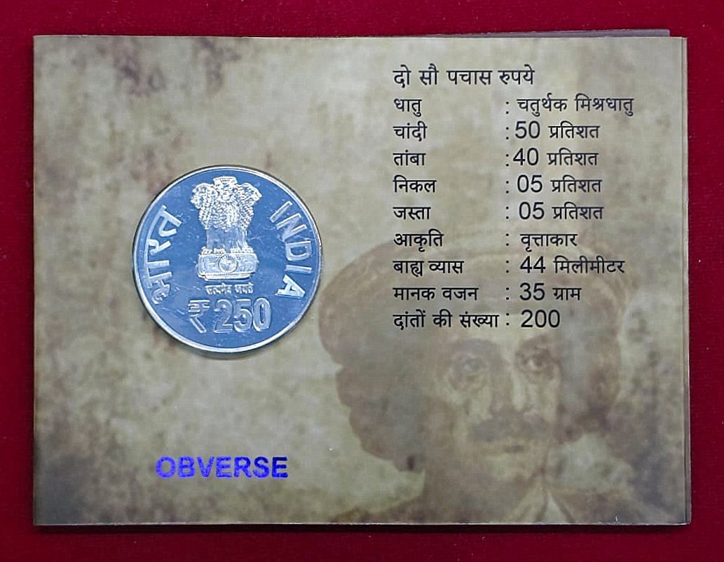 2022 - 250th Birth Anniversary of Raja Ram Mohan Roy UNC 1 Coin Set (Rs 250) Kolkata Mint - Image 2
