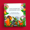 Panchatantra Souvenir The Foolish Lion And The Clever Rabbit 2022 Silver Commemorative Coin Set