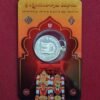 Sri Lakshmi Narasimha Swamy Devasthanam Yadagirigutta (5g) 999 Silver Coin – Hyderabad Mint